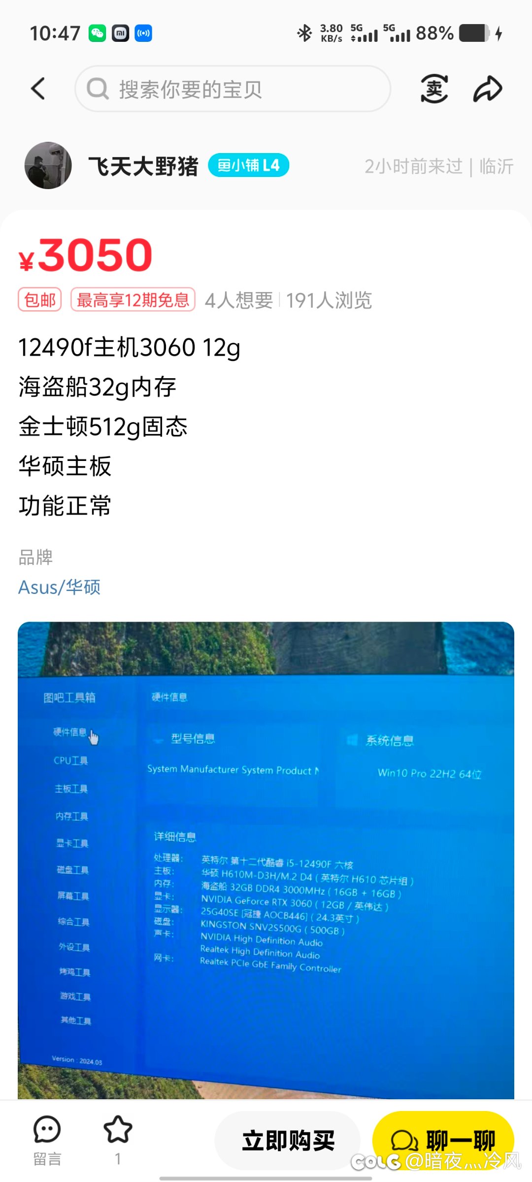 请教下论坛大佬1