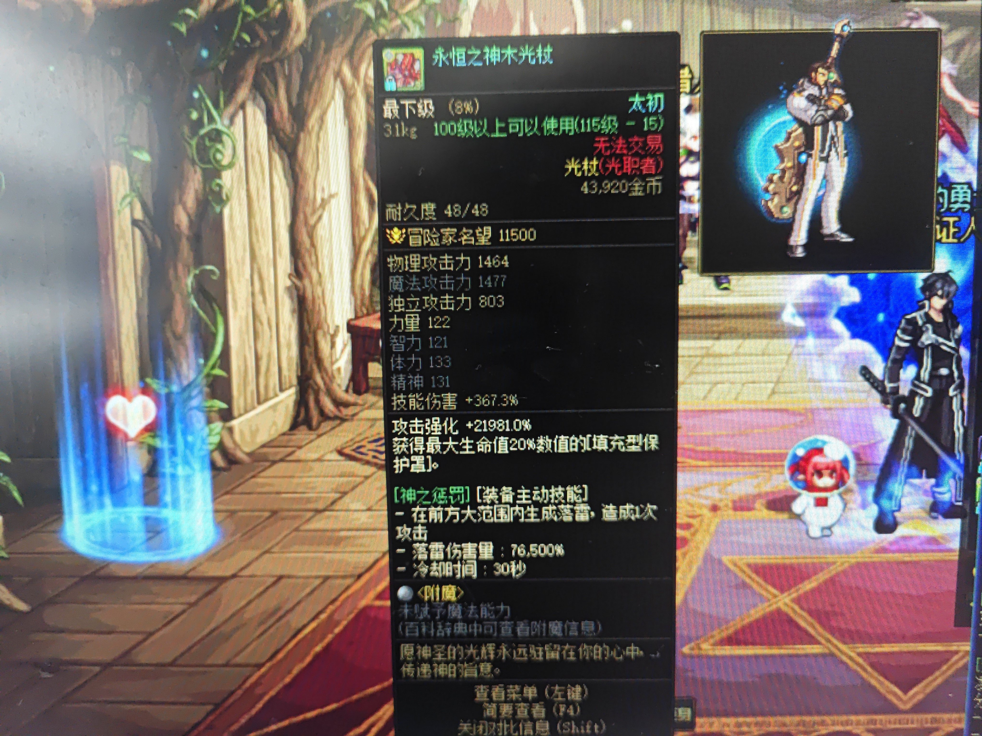 奶爸武器，是开是跨！1