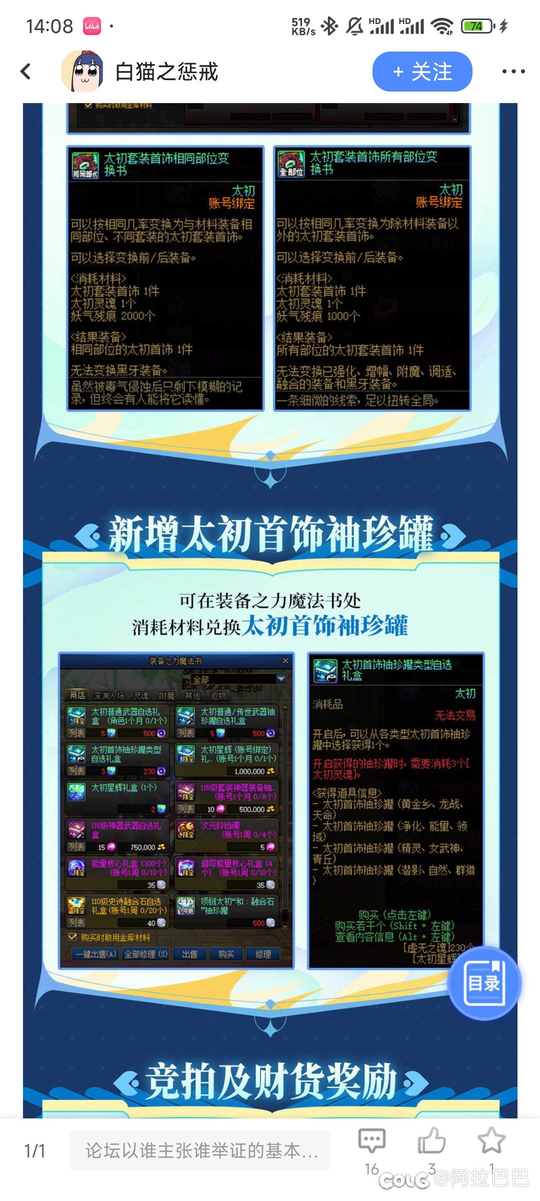 多余的星辉换账绑星辉没有数量限制？？那小号的可以全换账绑了吧1