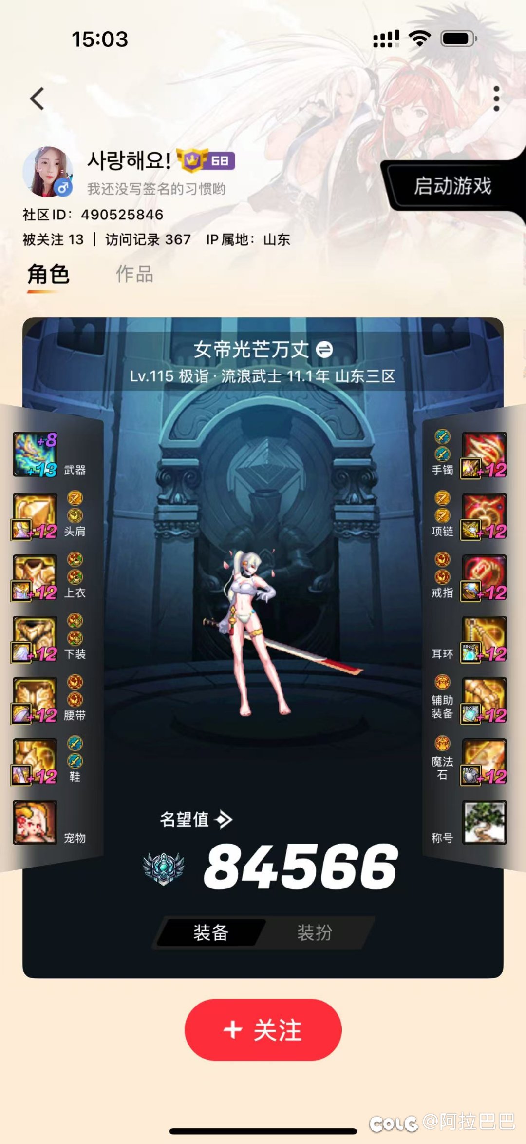 请问这个武器装扮是啥呀。还挺好看2