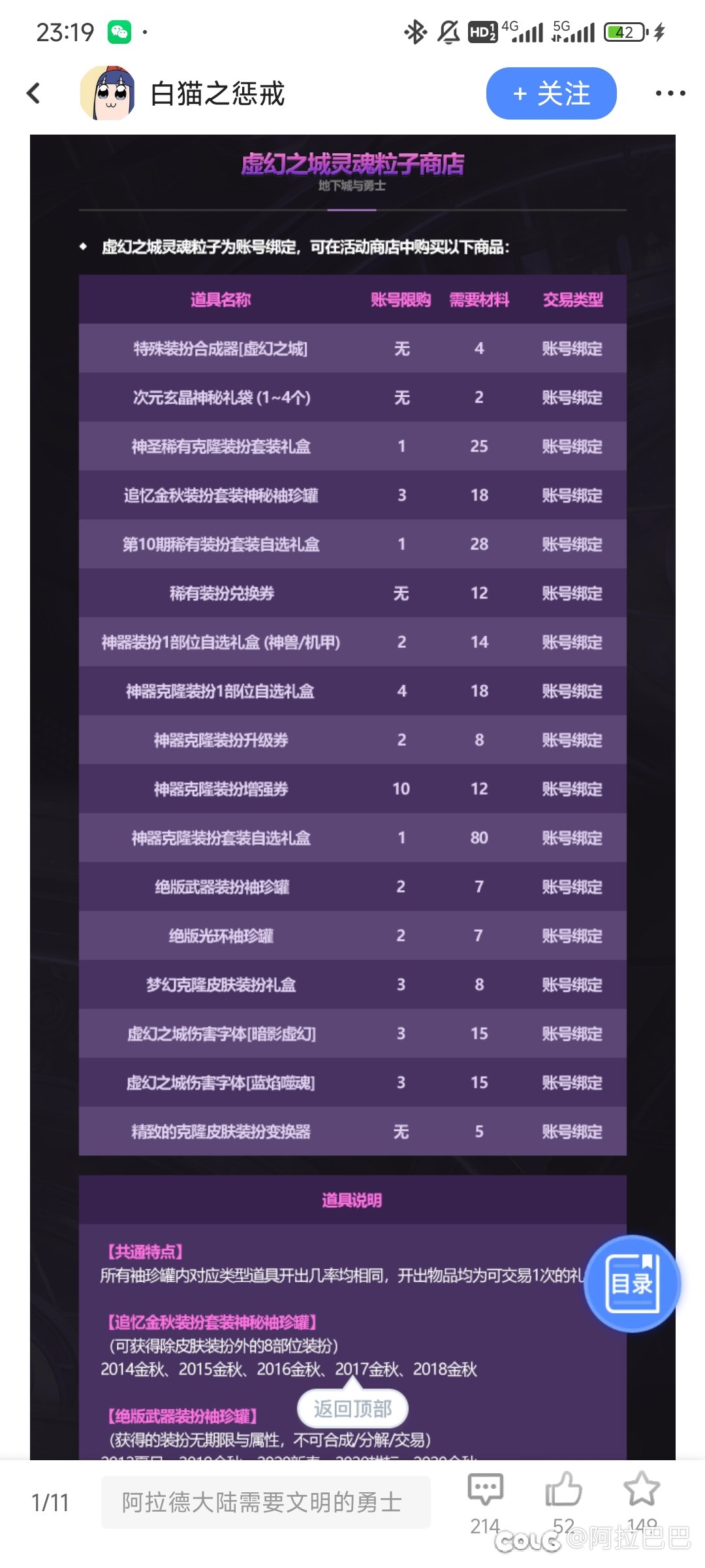 7套国庆套是不是给80个那个粒子材料？1