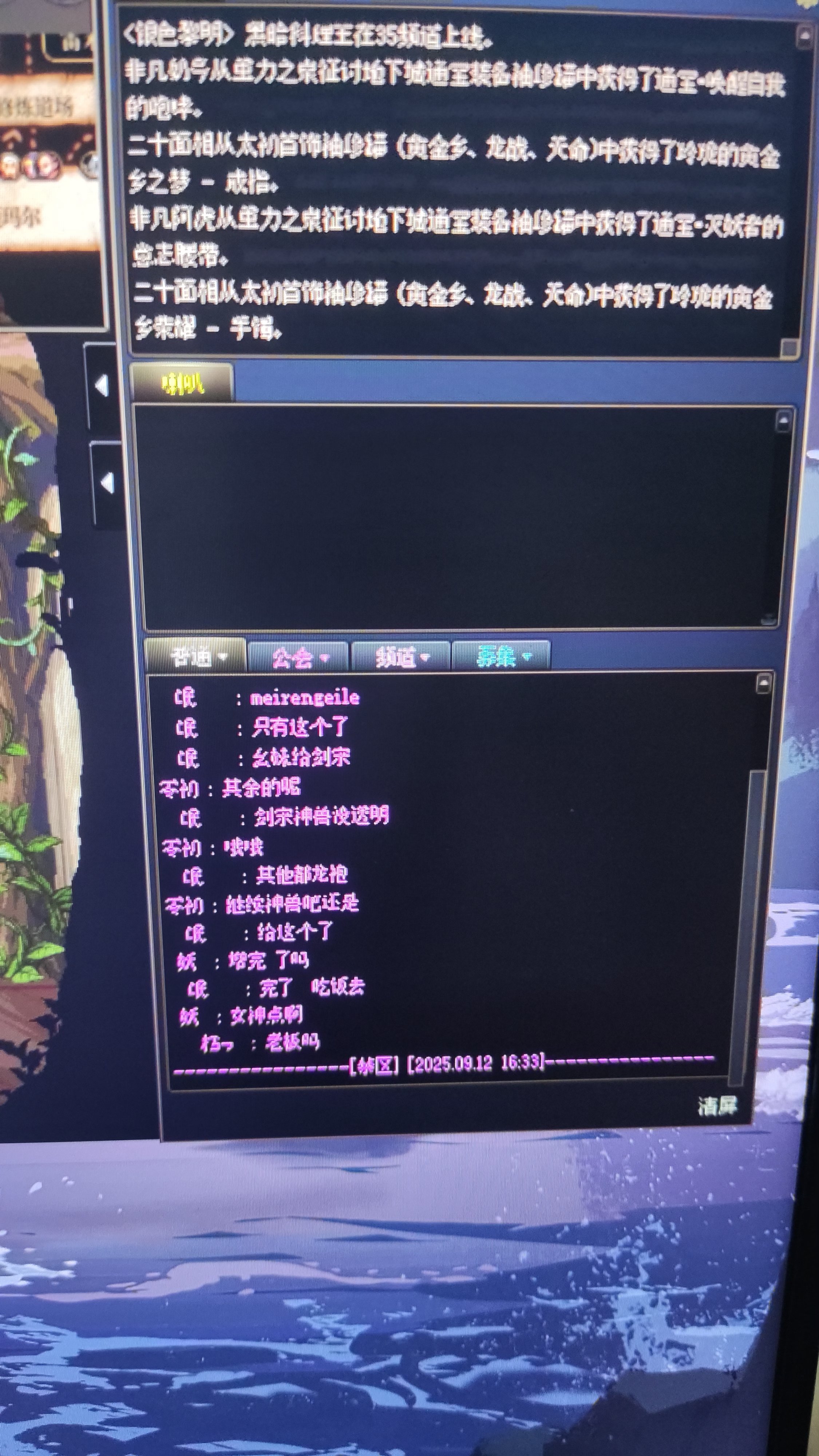 请问各位大佬，为什么今天上线游戏字体突然变成这样了？1