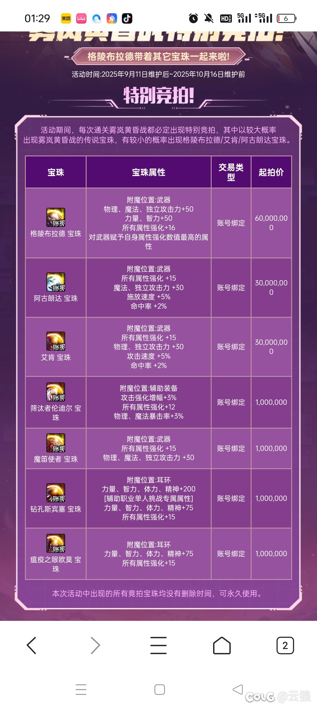 小龙珠对于单人来说，不值3000w。1
