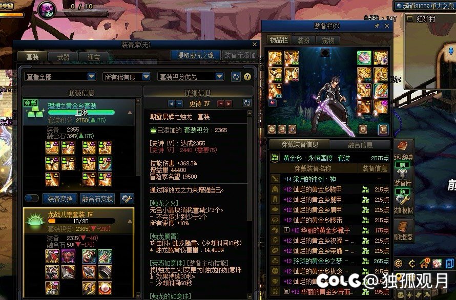 当你有5星辉且武器为非毕业传世时会选择赌武器还是赌两发首饰罐子6
