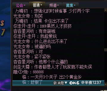 DNF果然人才济济！大半夜本来犯困了，看聊天给我弄笑晕过去了1
