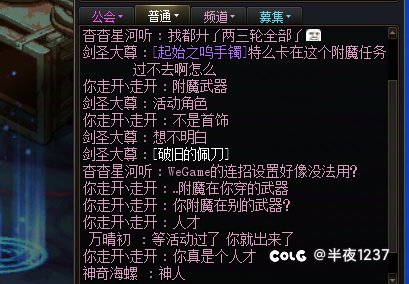 DNF果然人才济济！大半夜本来犯困了，看聊天给我弄笑晕过去了2