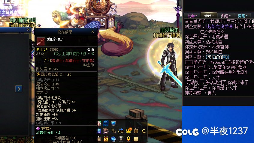 DNF果然人才济济！大半夜本来犯困了，看聊天给我弄笑晕过去了3