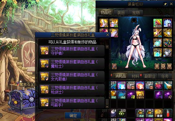 如果没有弓箭手时装需求，三觉装扮可以选女机械1