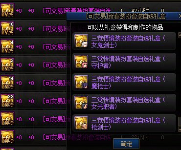 如果没有弓箭手时装需求，三觉装扮可以选女机械2