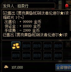 物价提醒，部分道具短期价格高，可以现在出售2