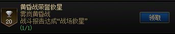 第二个周期，会的人多了，小号进不去野团的可以自己开团了1