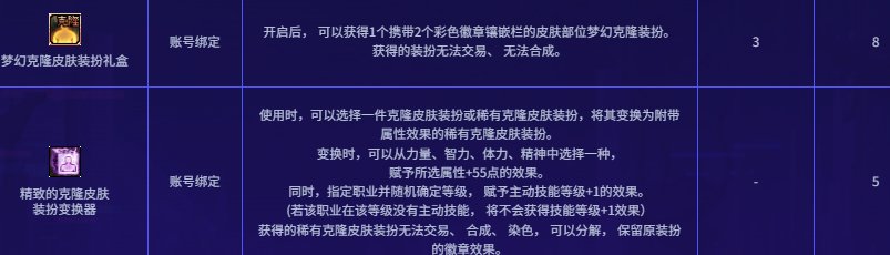 计算武器装扮/光环/追忆回血期望，及粒子兑换建议5