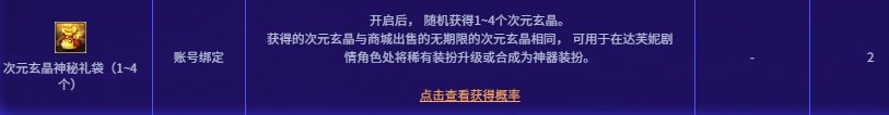 计算武器装扮/光环/追忆回血期望，及粒子兑换建议7