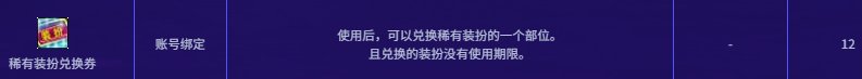计算武器装扮/光环/追忆回血期望，及粒子兑换建议6