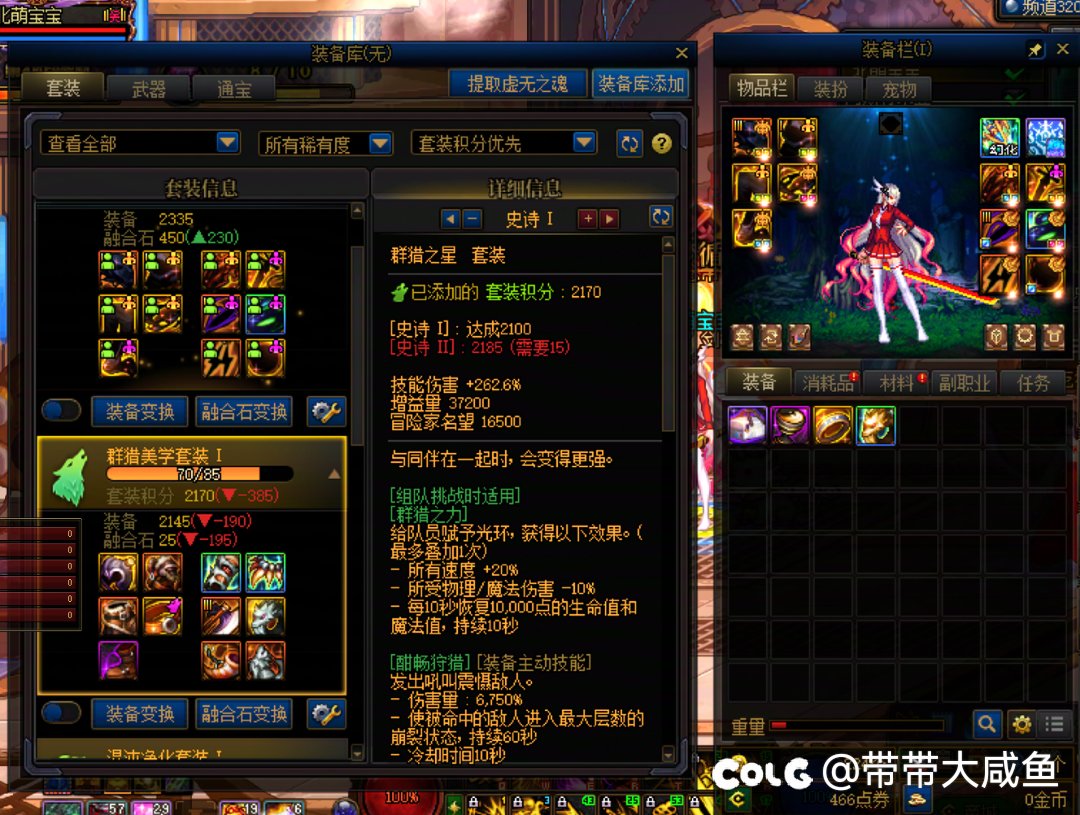 你们7.9左右的号会用3太初群猎吗1