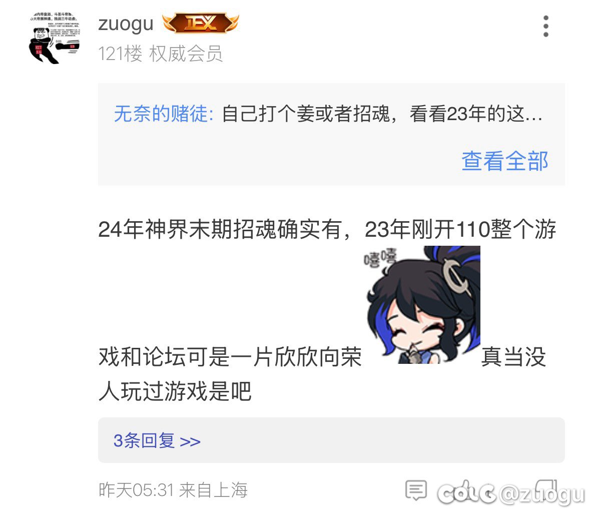 怎么有人岁月史书魔怔了截图都截不全啊1