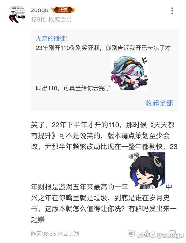 怎么有人岁月史书魔怔了截图都截不全啊2