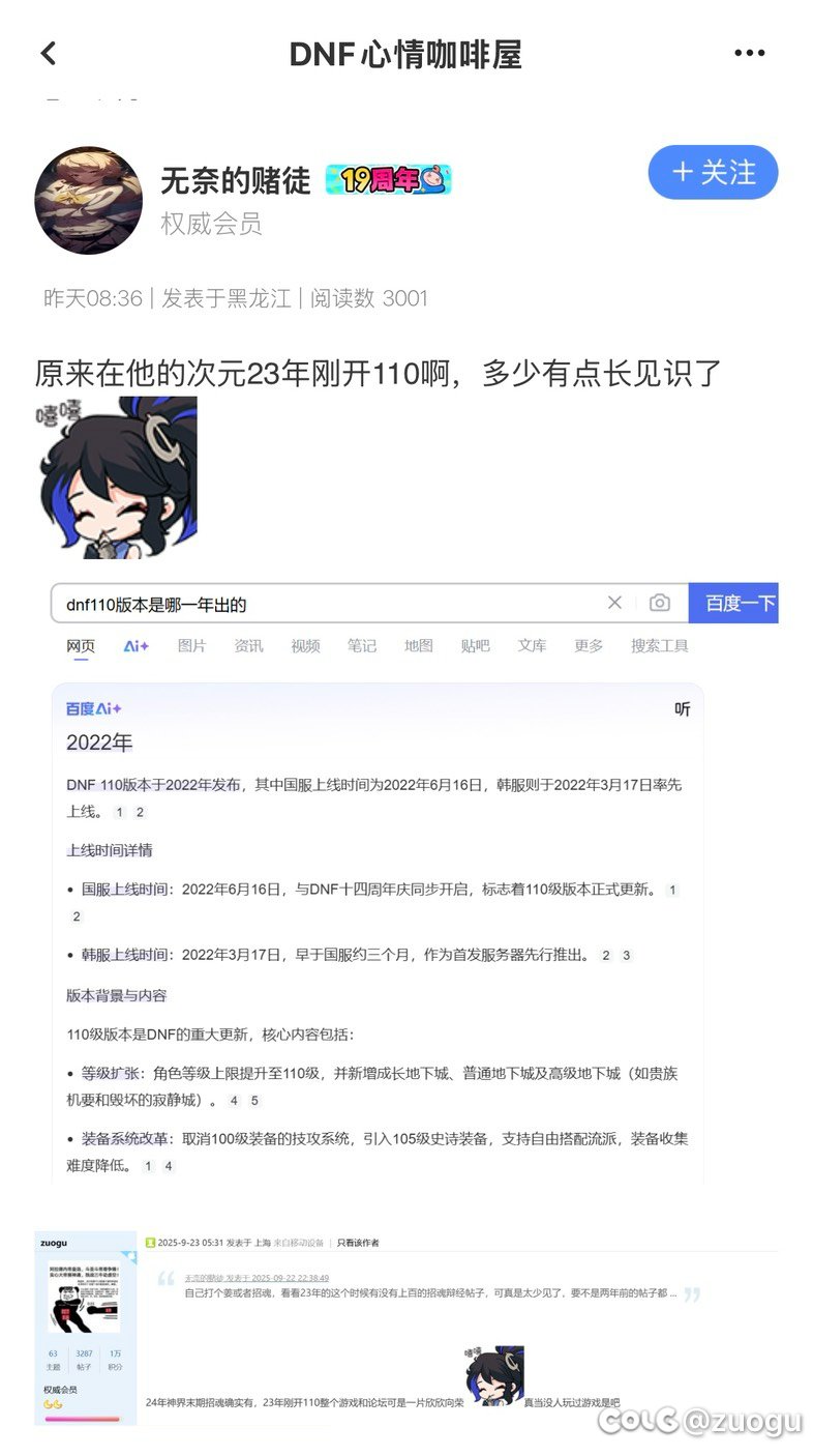 怎么有人岁月史书魔怔了截图都截不全啊3