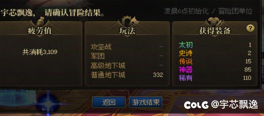太强了 伟大游戏 真心好玩2