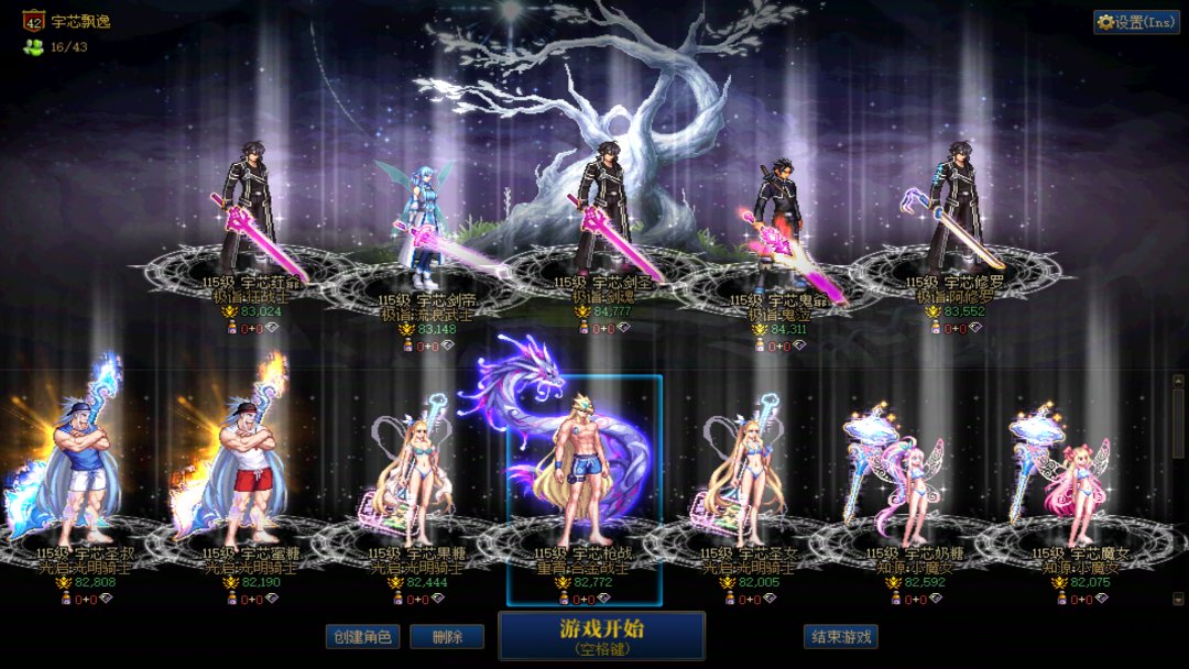 达成号内16个角色8.2名望1