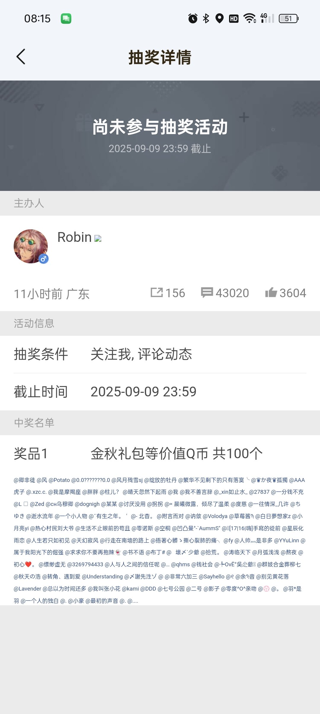 这抽奖居然9点开始12点结束1