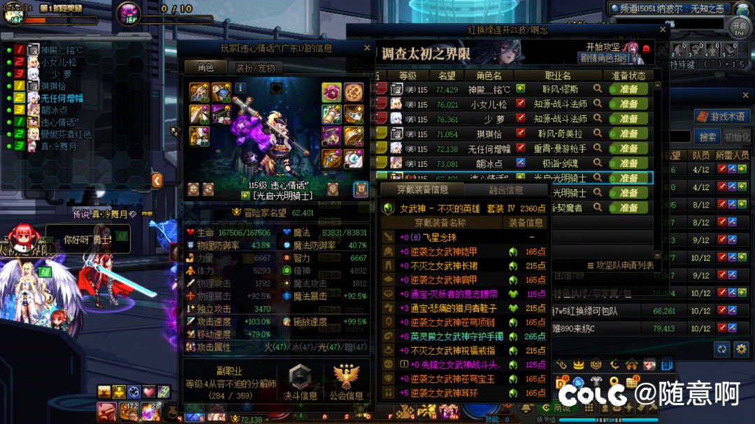 今日首绷之人造神普通红换绿但是特色不满打红不给换2