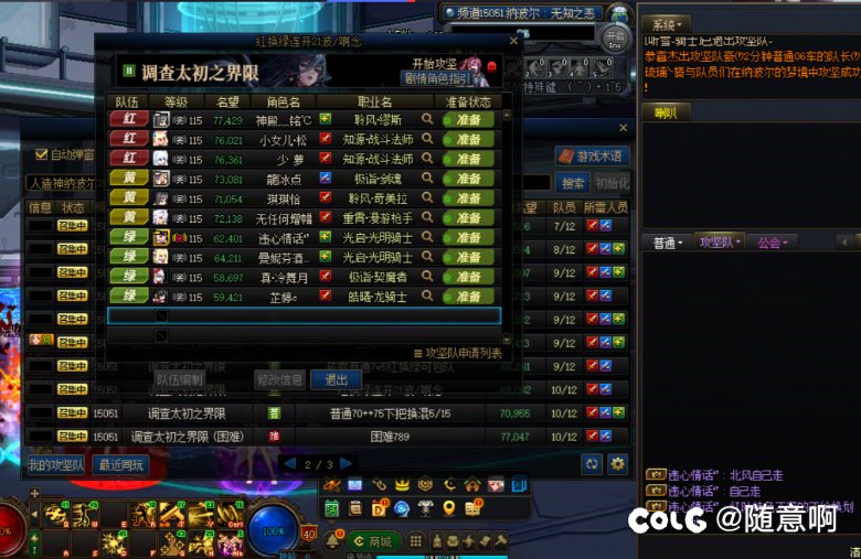 今日首绷之人造神普通红换绿但是特色不满打红不给换3