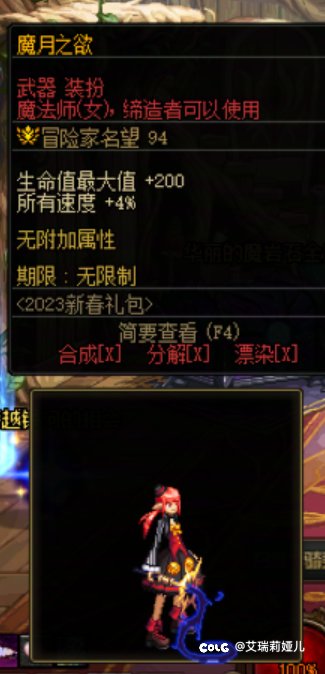 推荐个三绝武器装扮1