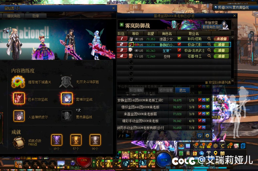 打了8波雾蓝金团1
