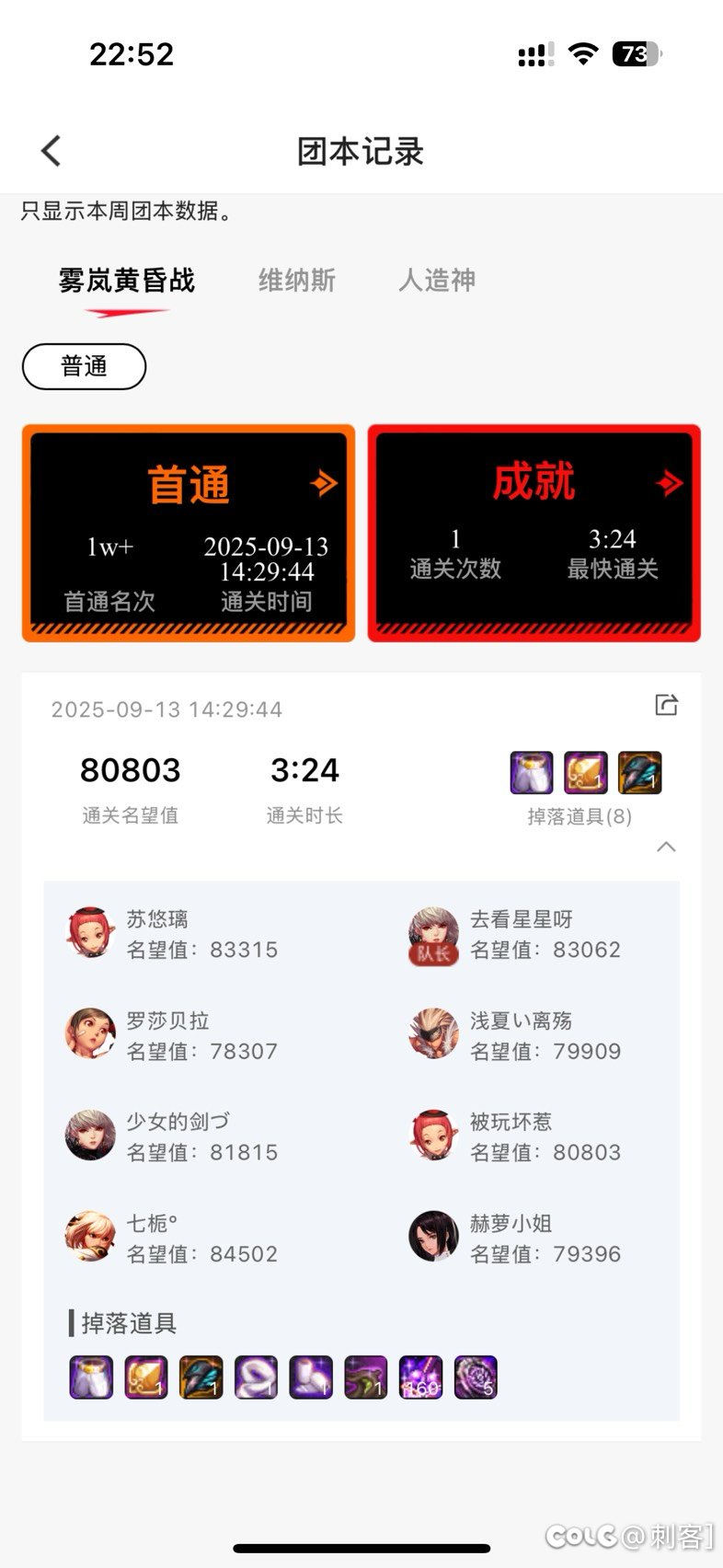 跨五小团体收个人1