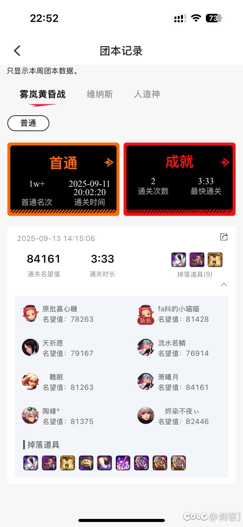 跨五小团体收个人2