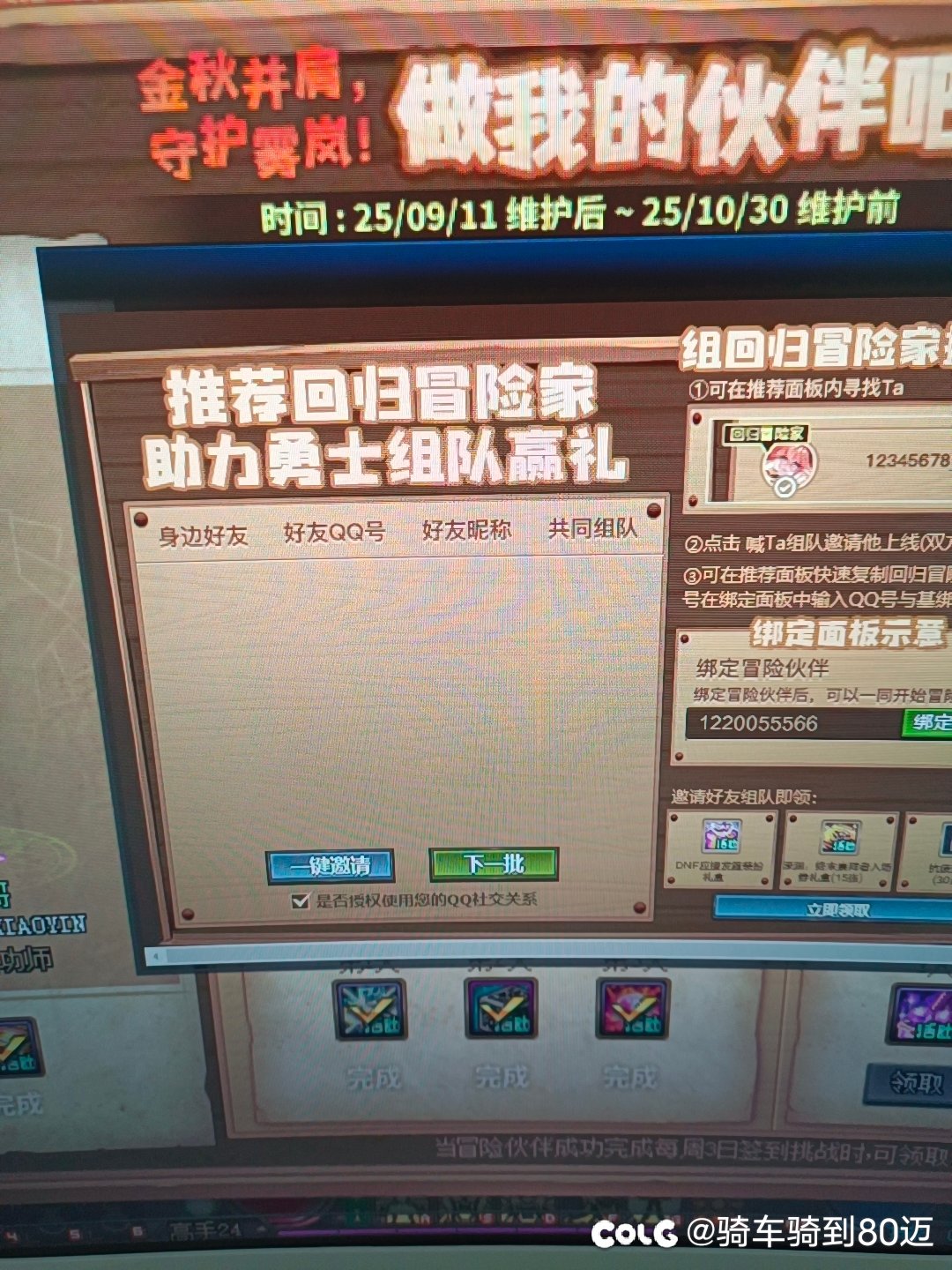 奖励怎么领不了1