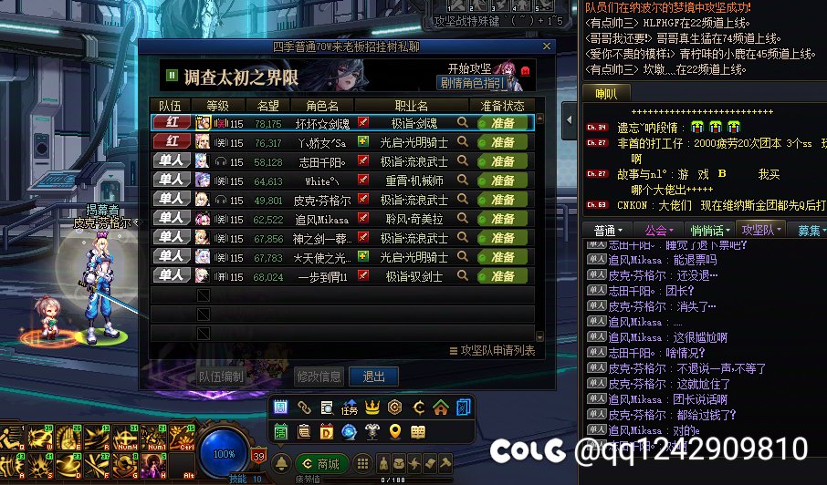 跨6的注意，炸团装死不退钱的畜牧1