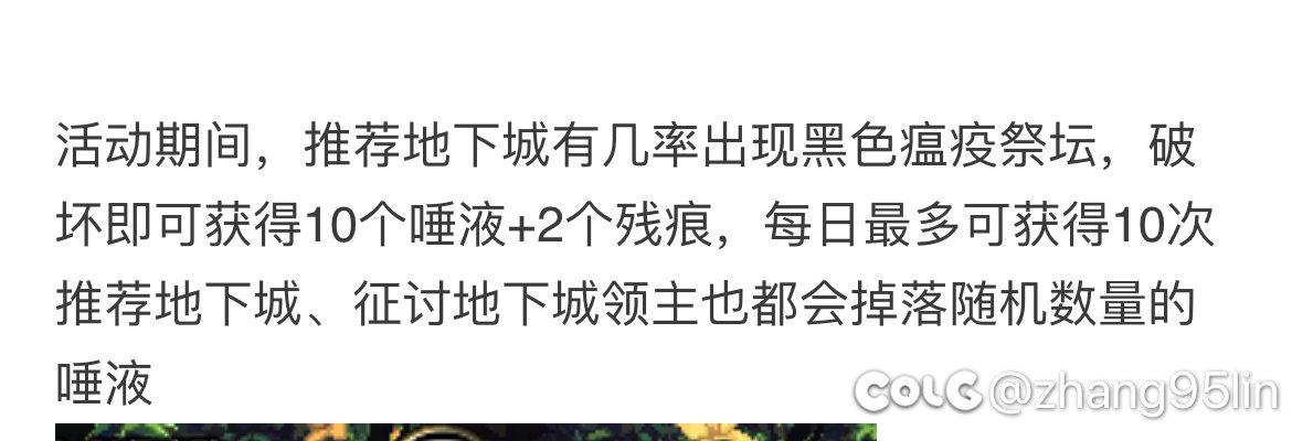 国庆版本失落残痕的获取方式1