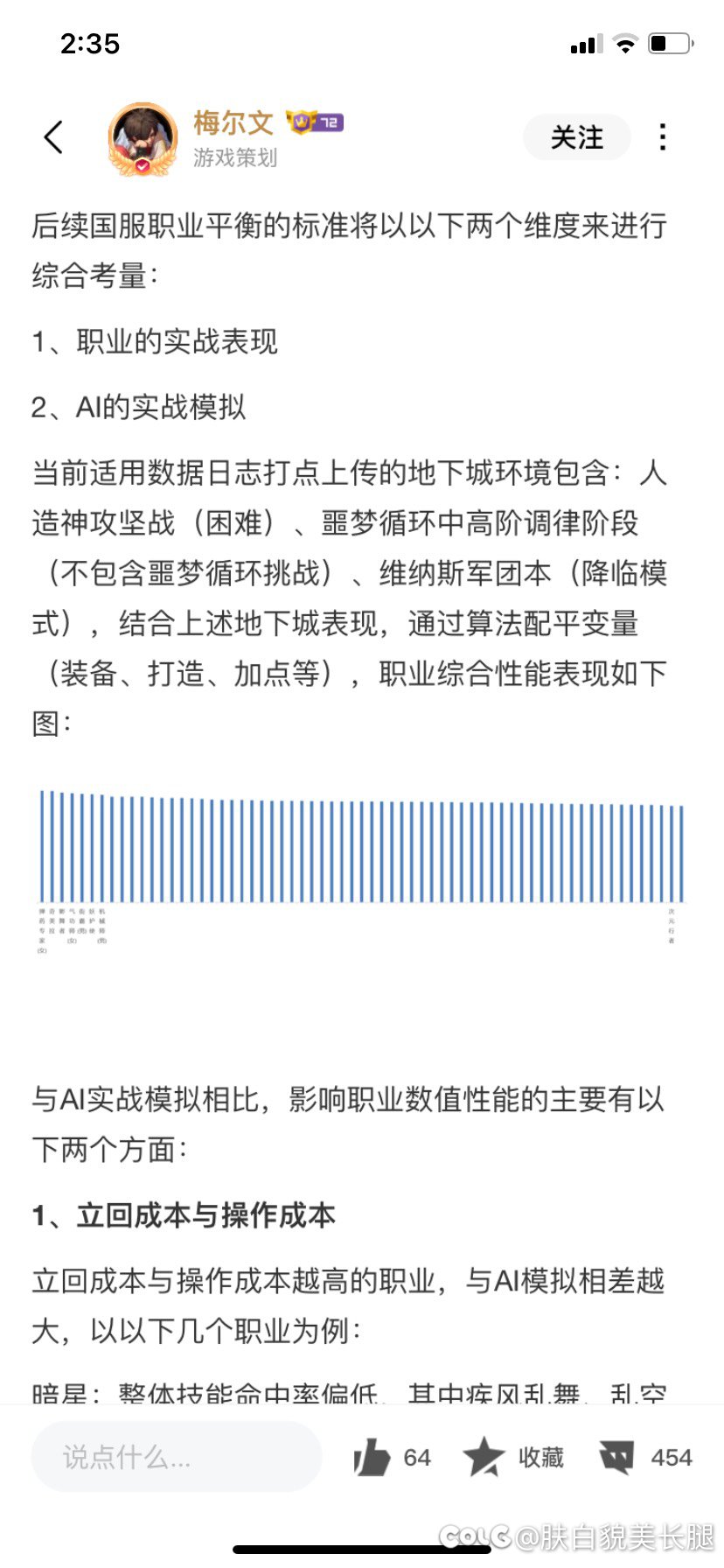 男机械、鹦鹉、帕拉丁等职业，懂？1