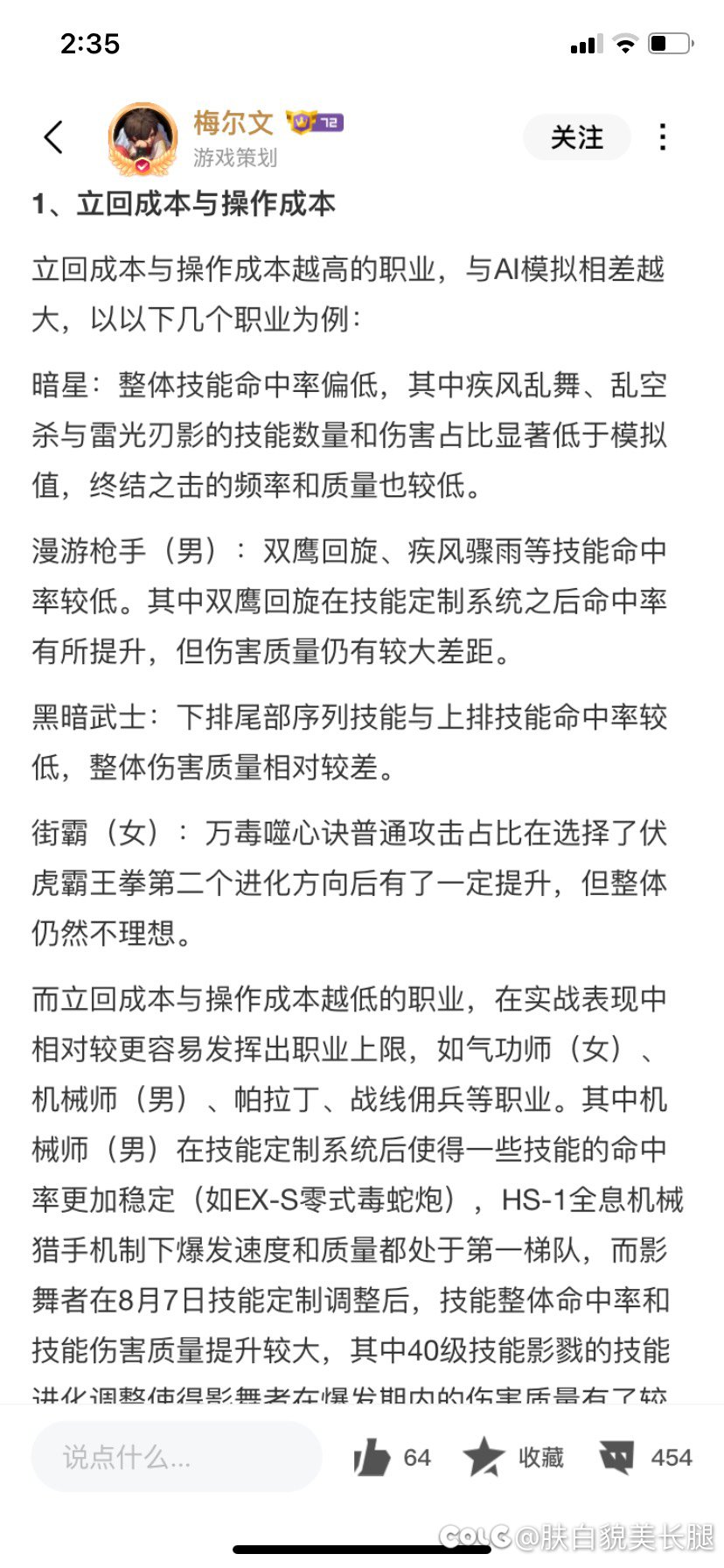 男机械、鹦鹉、帕拉丁等职业，懂？2
