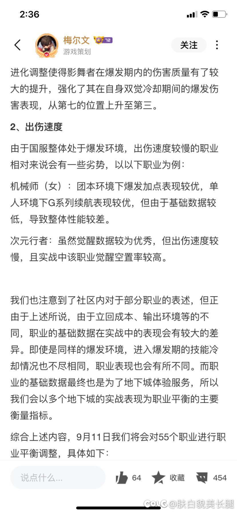 男机械、鹦鹉、帕拉丁等职业，懂？3