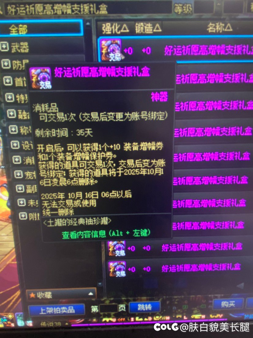 这个好运祈愿礼盒1