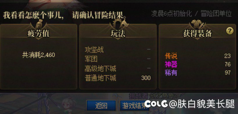 爽，刷到真深渊了，恕我直言在座的没有一个能打的1