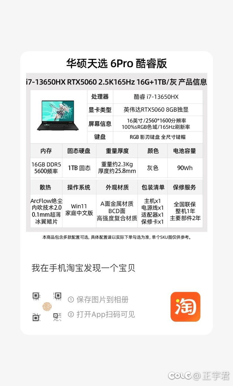 帅哥们来帮我看看笔记本啊🥺1