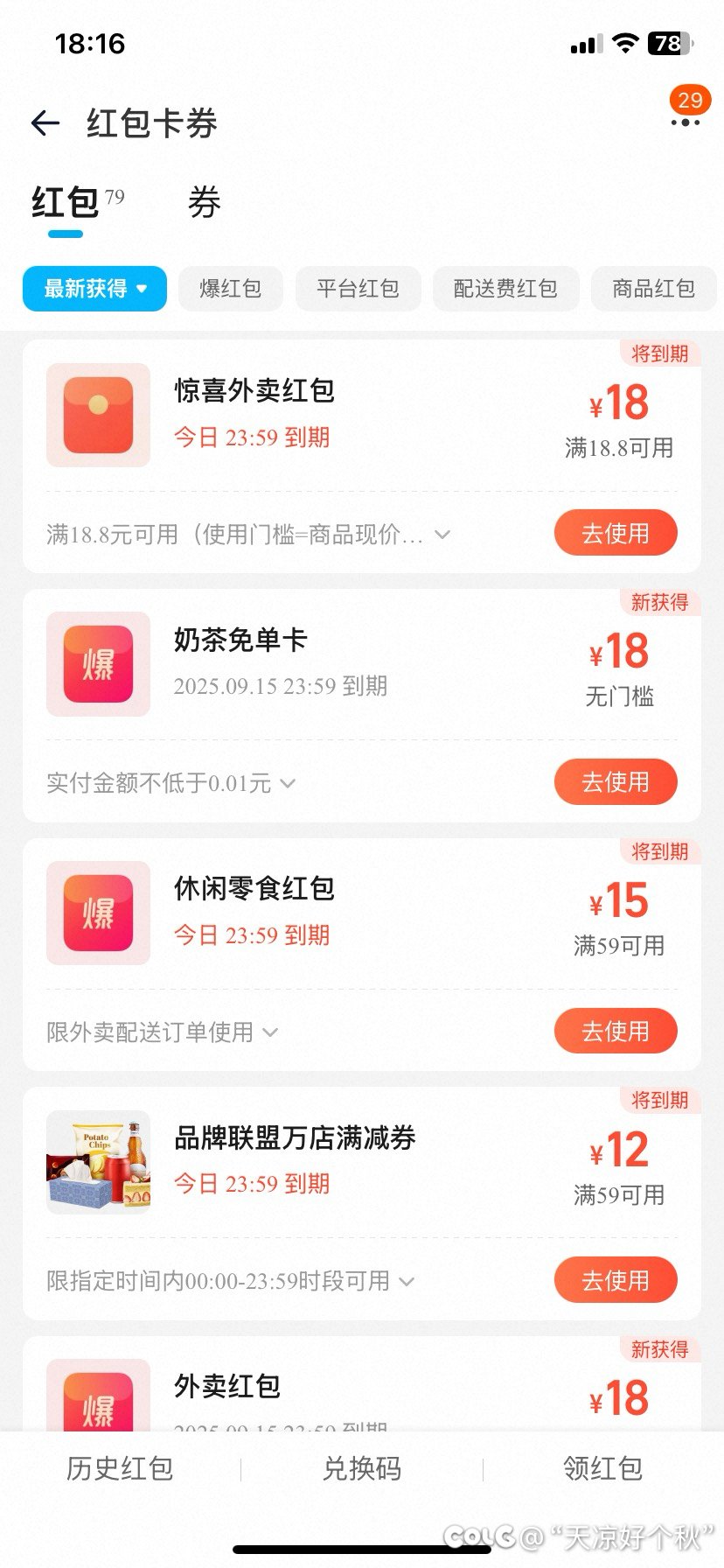 吃点什么好呢1