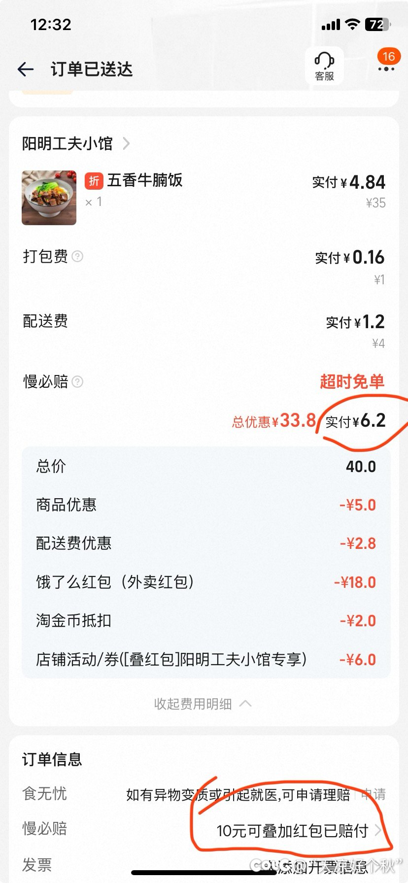 也就晚到了一分钟1