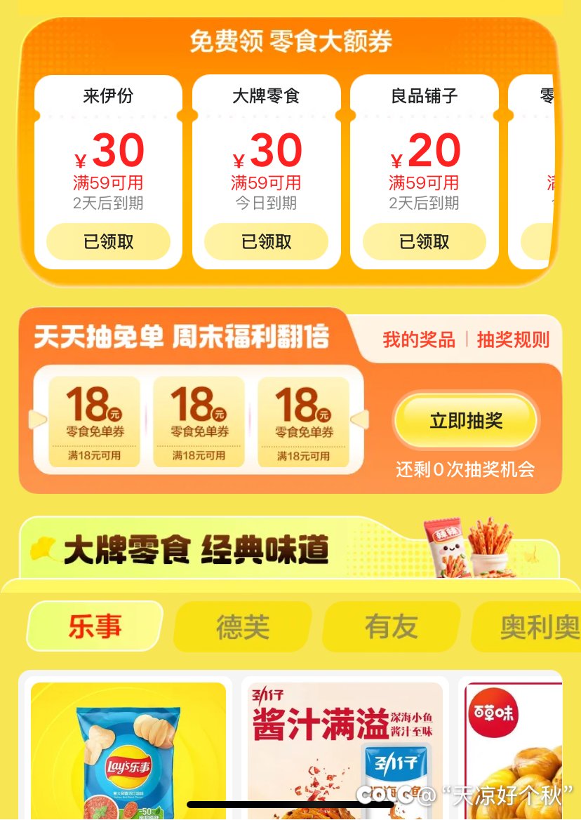 刚有点起色就来狙击我了2