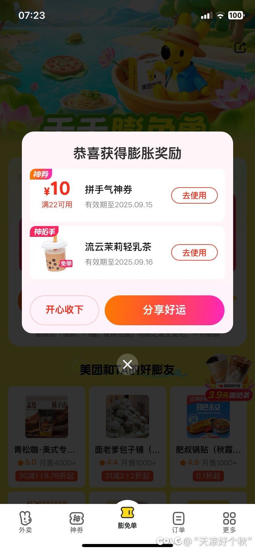 刚有点起色就来狙击我了3