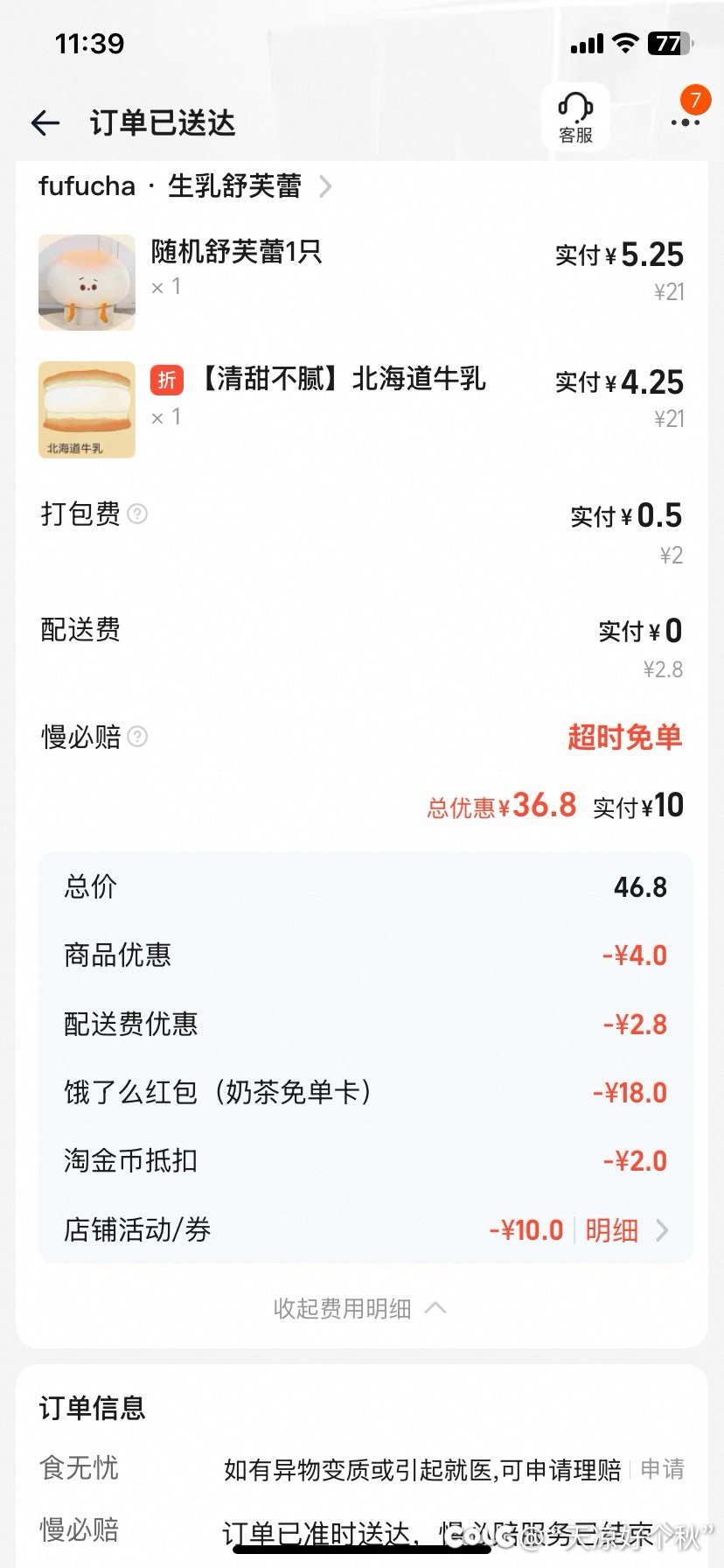 这玩意儿5块一个是不是赚死？2