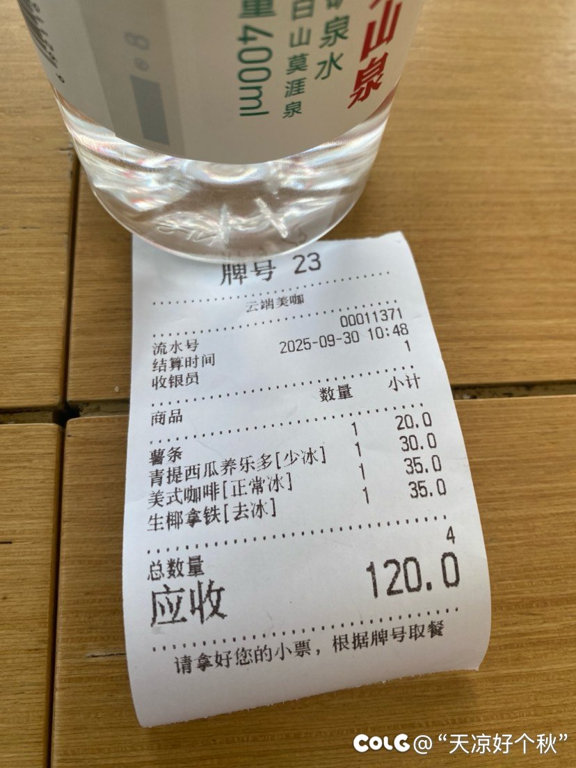 说贵不贵，说不贵也贵1