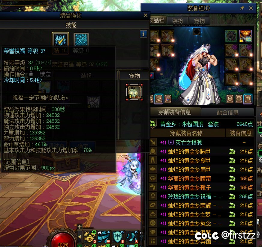 奶的模拟buff问题求助！！！1