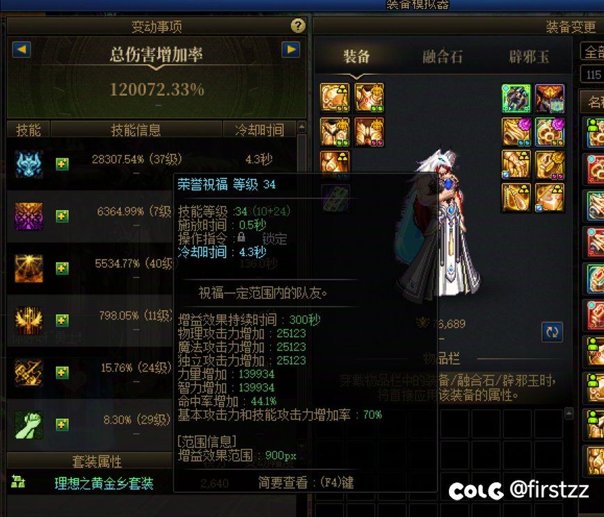 奶的模拟buff问题求助！！！2