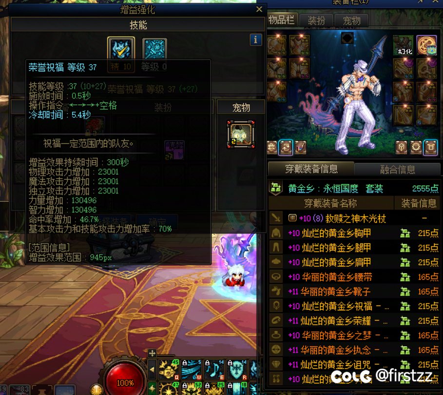 奶的模拟buff问题求助！！！3