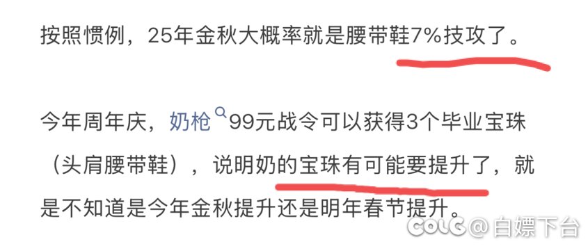 红发国庆礼包爆了1